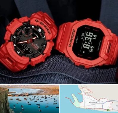 فروشگاه ساعت جی شاک در چابهار