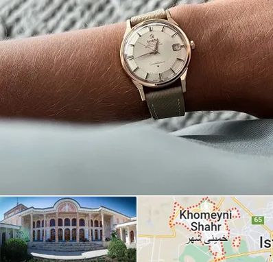 فروشگاه ساعت اومگا در خمینی شهر