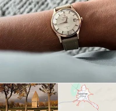 فروشگاه ساعت اومگا در تویسرکان
