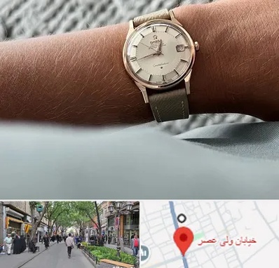 فروشگاه ساعت اومگا در ولیعصر شهریار