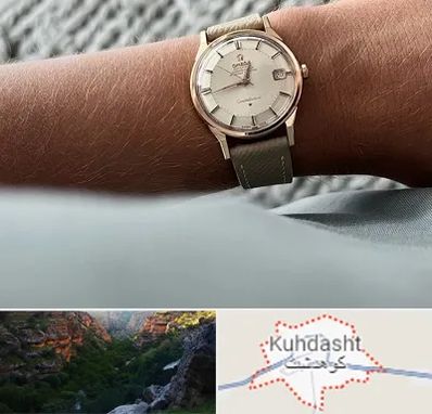فروشگاه ساعت اومگا در کوهدشت