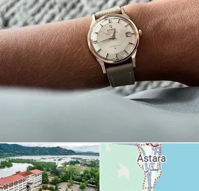 فروشگاه ساعت اومگا در آستارا