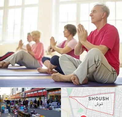 کلاس یوگا سالمندان در شوش
