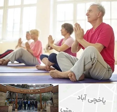کلاس یوگا سالمندان در یاخچی آباد