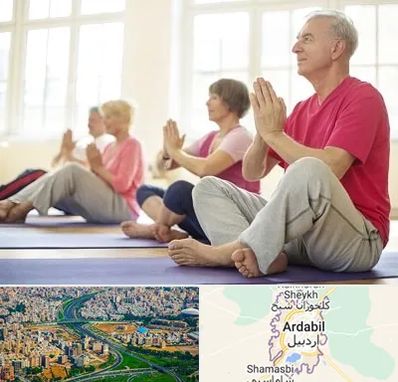 کلاس یوگا سالمندان در اردبیل