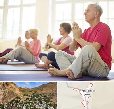 کلاس یوگا سالمندان در فشم