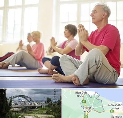 کلاس یوگا سالمندان در چالوس
