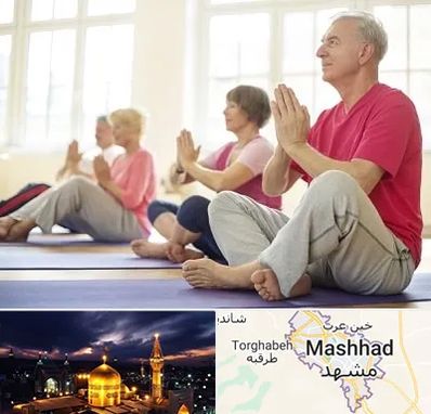 کلاس یوگا سالمندان در مشهد