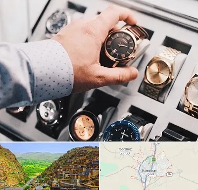 فروشگاه ساعت مچی در کامیاران