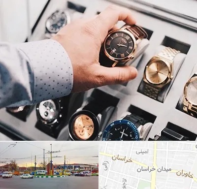 فروشگاه ساعت مچی در میدان خراسان