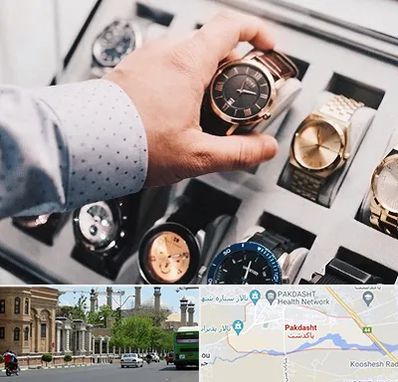 فروشگاه ساعت مچی در پاکدشت