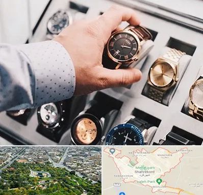 فروشگاه ساعت مچی در شهرکرد