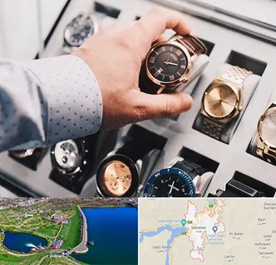 فروشگاه ساعت مچی در مهاباد