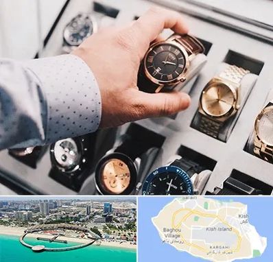 فروشگاه ساعت مچی در کیش