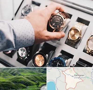 فروشگاه ساعت مچی در گچساران