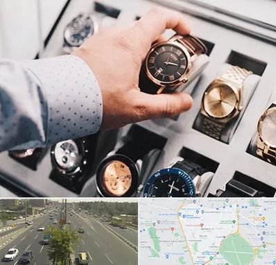 فروشگاه ساعت مچی در منطقه 17 تهران
