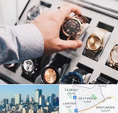 فروشگاه ساعت مچی در قیطریه 