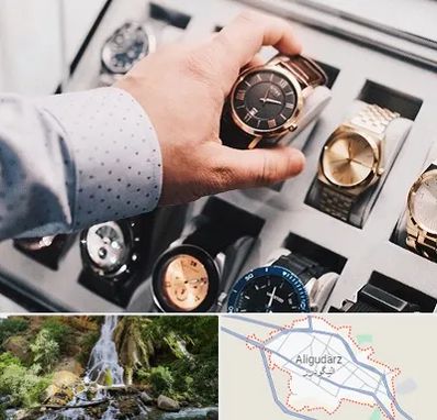 فروشگاه ساعت مچی در الیگودرز
