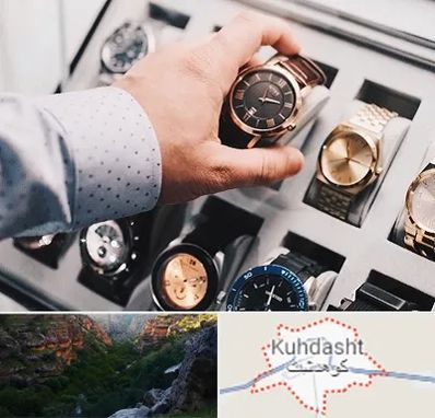 فروشگاه ساعت مچی در کوهدشت