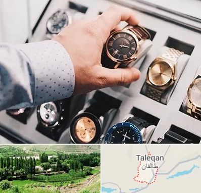 فروشگاه ساعت مچی در طالقان