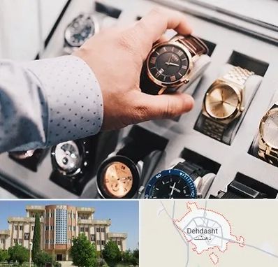فروشگاه ساعت مچی در دهدشت