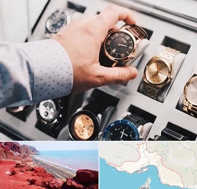 فروشگاه ساعت مچی در هرمزگان