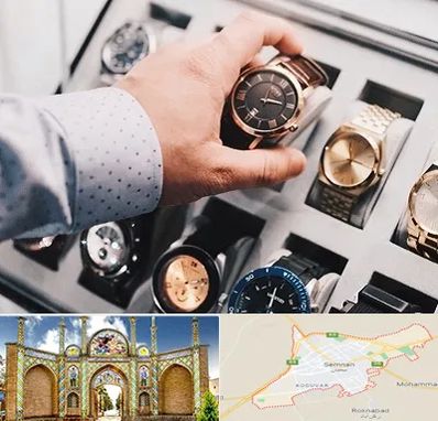 فروشگاه ساعت مچی در سمنان