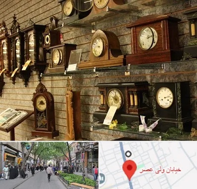 فروشگاه ساعت دیواری در ولیعصر شهریار