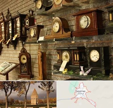 فروشگاه ساعت دیواری در تویسرکان