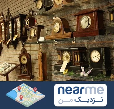 فروشگاه ساعت دیواری در نزدیک من