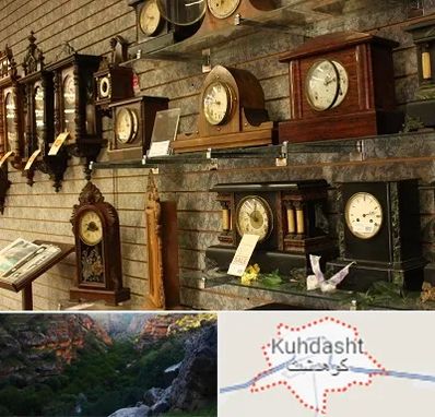فروشگاه ساعت دیواری در کوهدشت