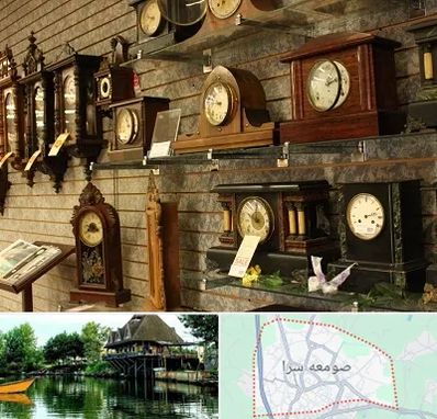 فروشگاه ساعت دیواری در صومعه سرا