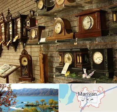 فروشگاه ساعت دیواری در مریوان