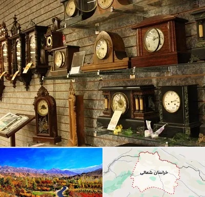فروشگاه ساعت دیواری در خراسان شمالی