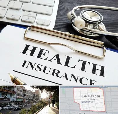 بیمه در خیابان جمالزاده