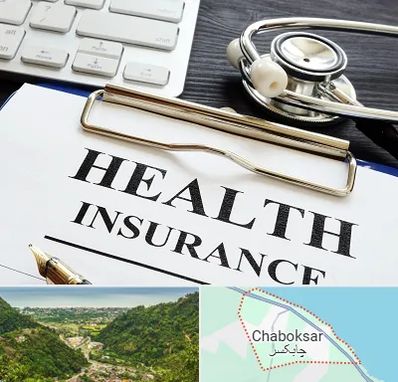 بیمه در چابکسر