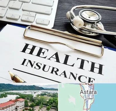 بیمه در آستارا