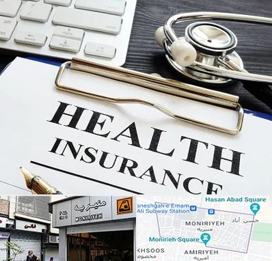 بیمه در منیریه 