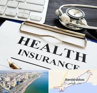 بیمه در بندرعباس