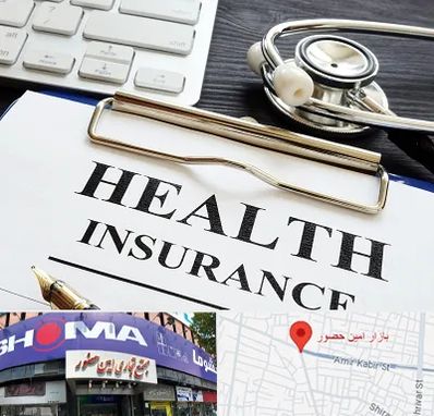 بیمه در امین حضور