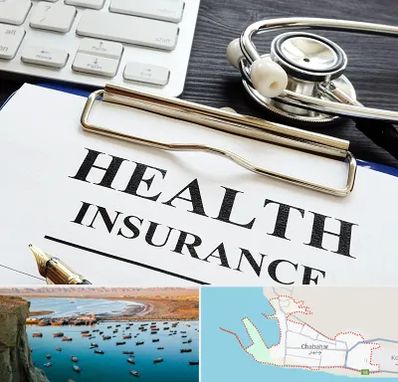 بیمه در چابهار