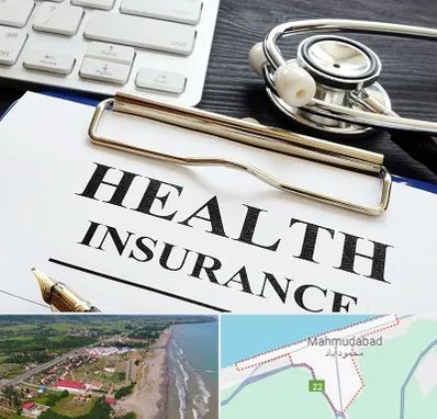 بیمه در محمودآباد