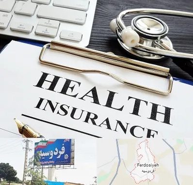 بیمه در فردوسیه شهریار