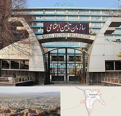 کارگزاری بیمه تامین اجتماعی در اسفراین