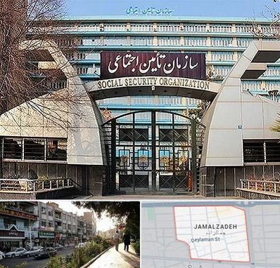 کارگزاری بیمه تامین اجتماعی در خیابان جمالزاده