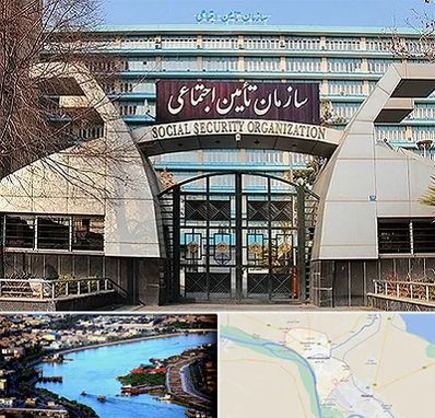 کارگزاری بیمه تامین اجتماعی در خرمشهر