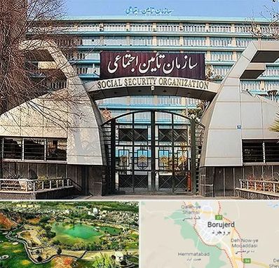 کارگزاری بیمه تامین اجتماعی در بروجرد