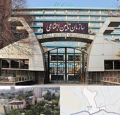 کارگزاری بیمه تامین اجتماعی در اوین