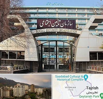 کارگزاری بیمه تامین اجتماعی در زعفرانیه 