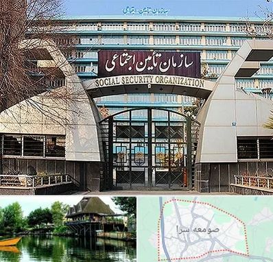 کارگزاری بیمه تامین اجتماعی در صومعه سرا